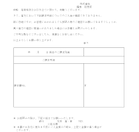 지불재촉(확인부탁)(일어)(2) 지불재촉(확인부탁)(일어)(2)